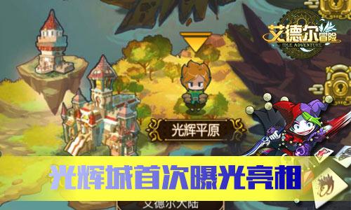 红掌叶高花矮怎么办游戏画面